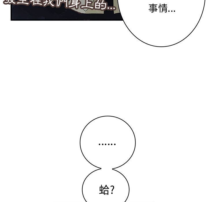 菜鳥藍薺理第10話