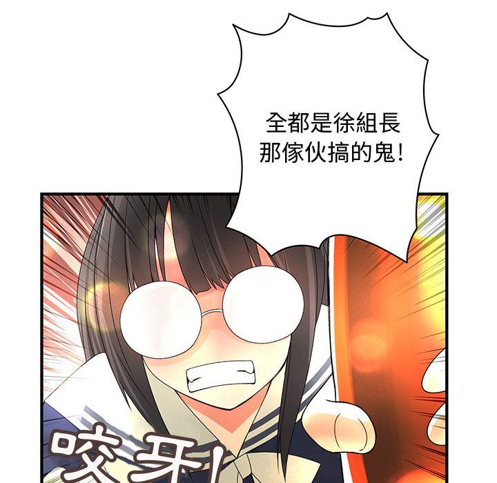 菜鳥藍薺理第10話