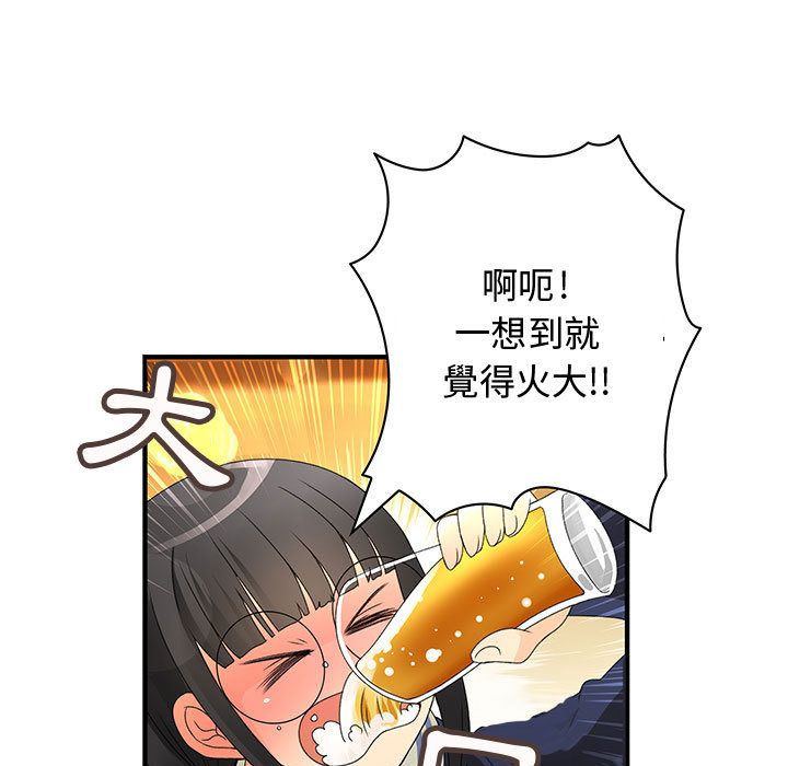 菜鳥藍薺理第10話