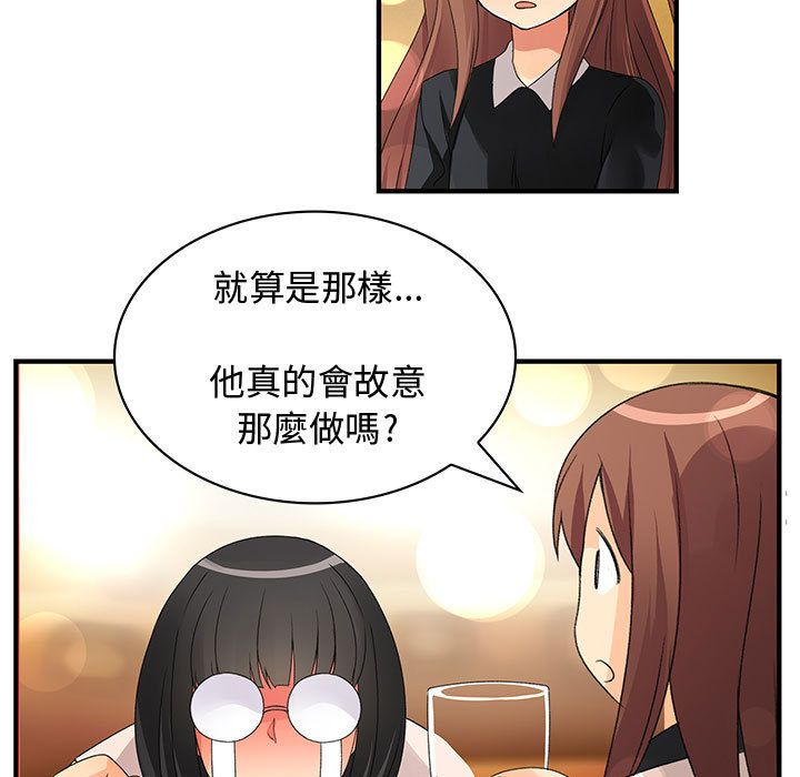 菜鳥藍薺理第10話