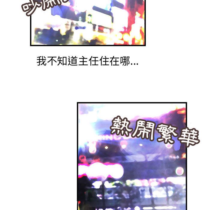 菜鳥藍薺理第10話