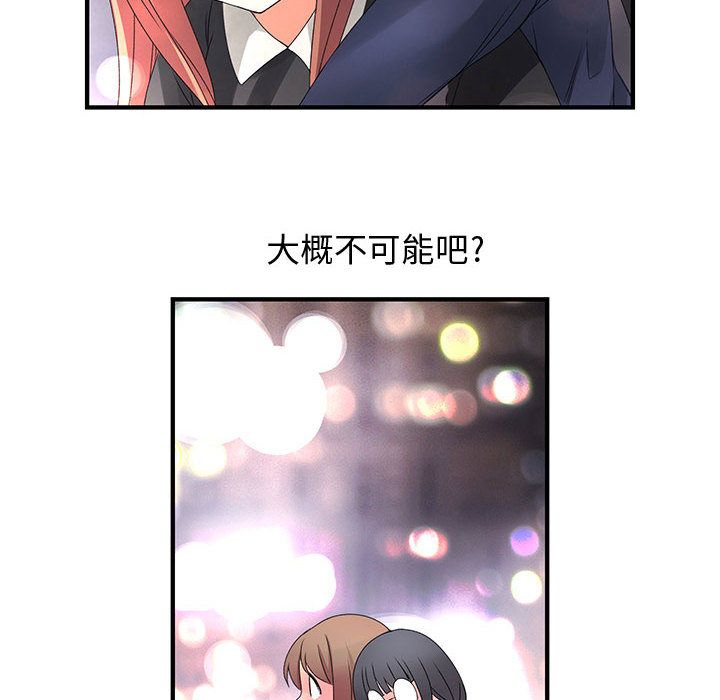 菜鳥藍薺理第10話