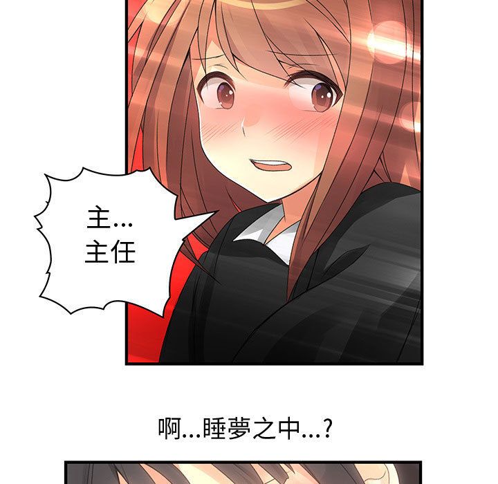 菜鳥藍薺理第10話