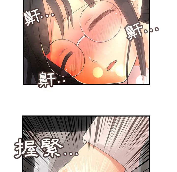 菜鳥藍薺理第10話