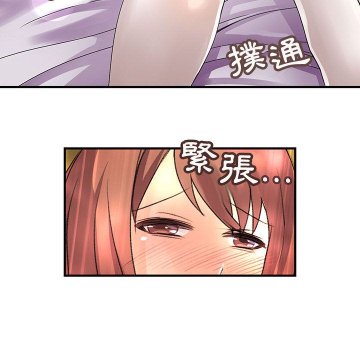 菜鳥藍薺理第10話