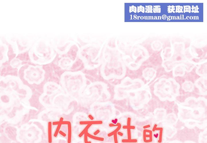 菜鸟蓝荠理第11话