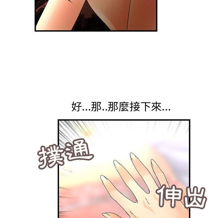 菜鳥藍薺理第11話