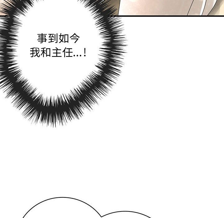 菜鳥藍薺理第11話