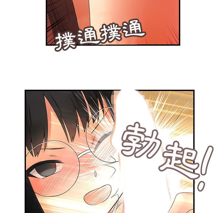 菜鳥藍薺理第11話