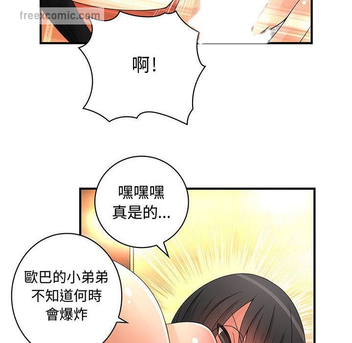 菜鳥藍薺理第11話