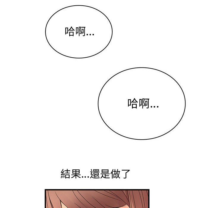 菜鸟蓝荠理第11话