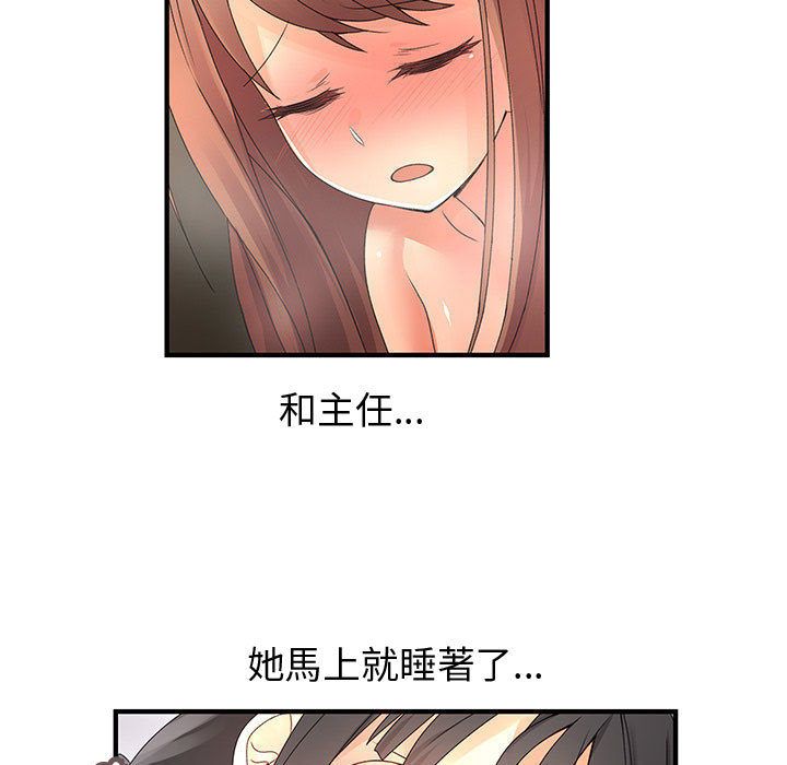 菜鸟蓝荠理第11话