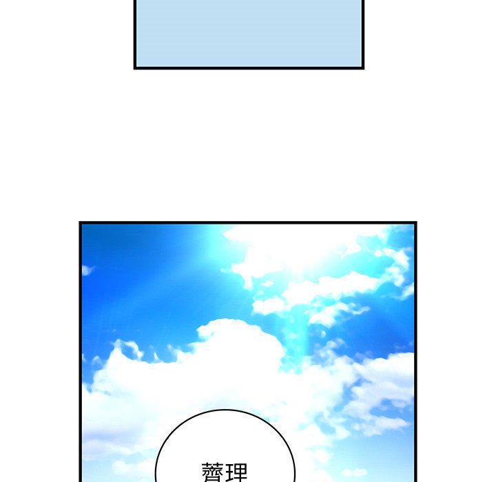 菜鳥藍薺理第11話