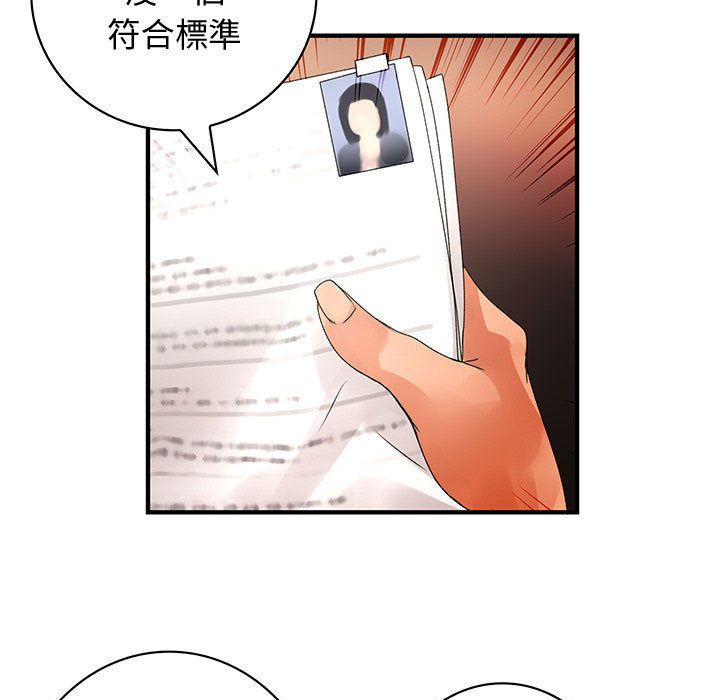 菜鳥藍薺理第12話