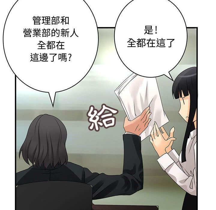 菜鳥藍薺理第12話