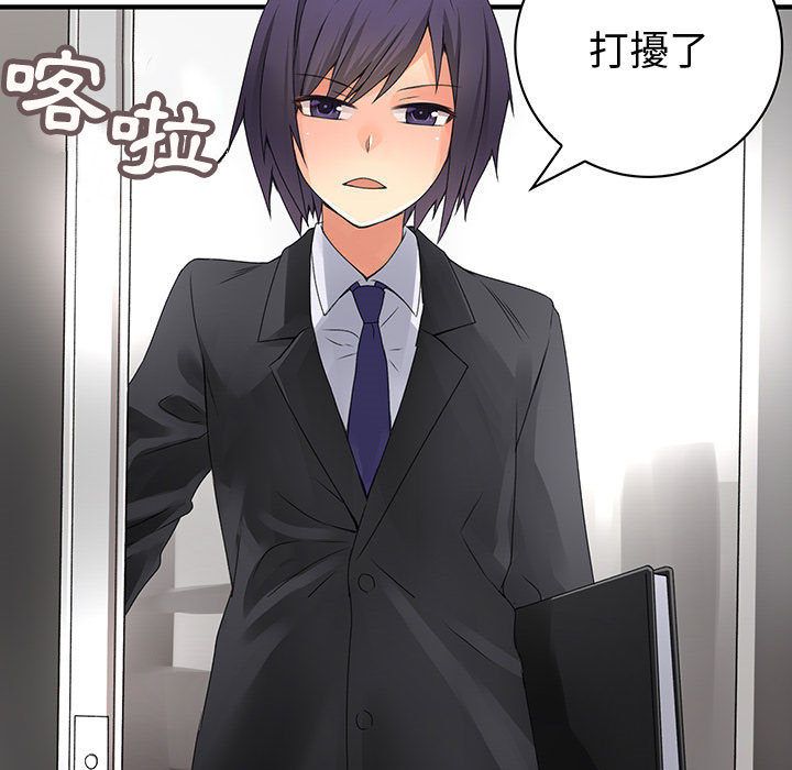 菜鳥藍薺理第12話