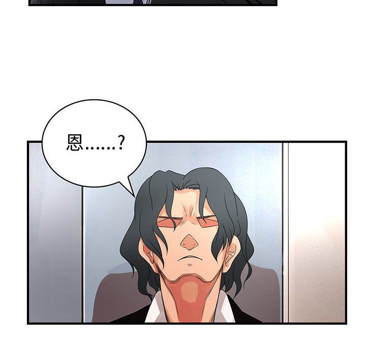 菜鳥藍薺理第12話