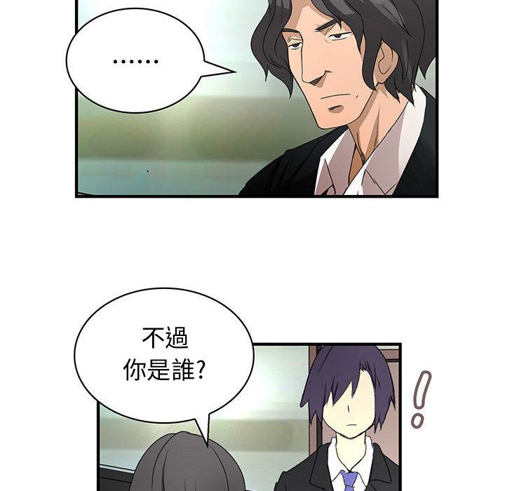 菜鳥藍薺理第12話