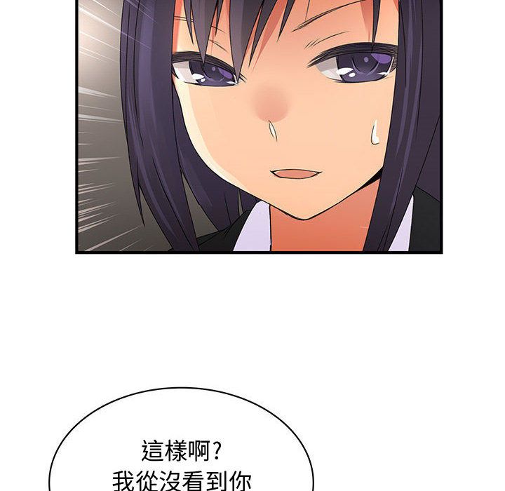 菜鳥藍薺理第12話