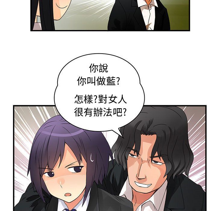 菜鳥藍薺理第12話