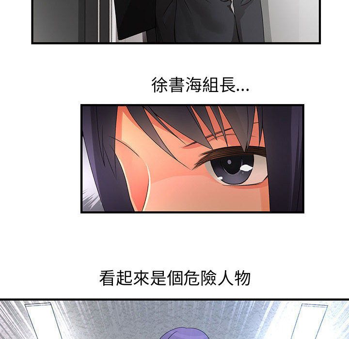 菜鳥藍薺理第12話