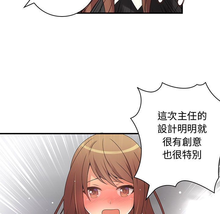 菜鳥藍薺理第12話