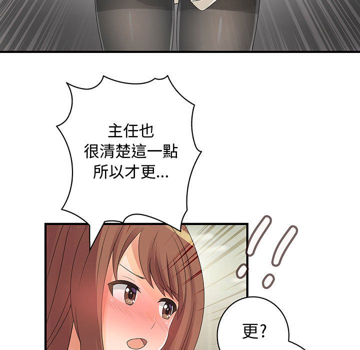 菜鳥藍薺理第12話