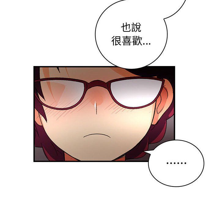 菜鳥藍薺理第12話