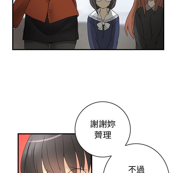 菜鳥藍薺理第12話