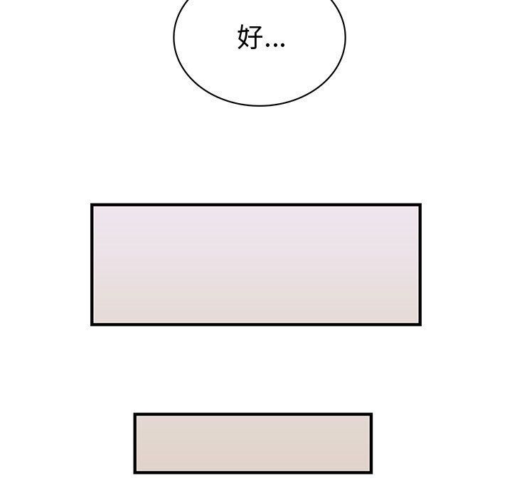 菜鳥藍薺理第12話