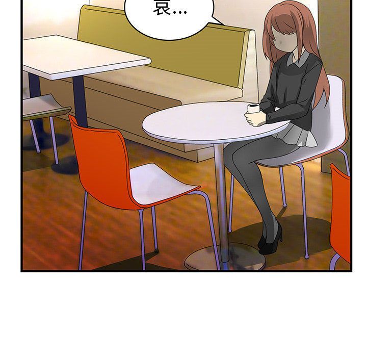 菜鳥藍薺理第12話