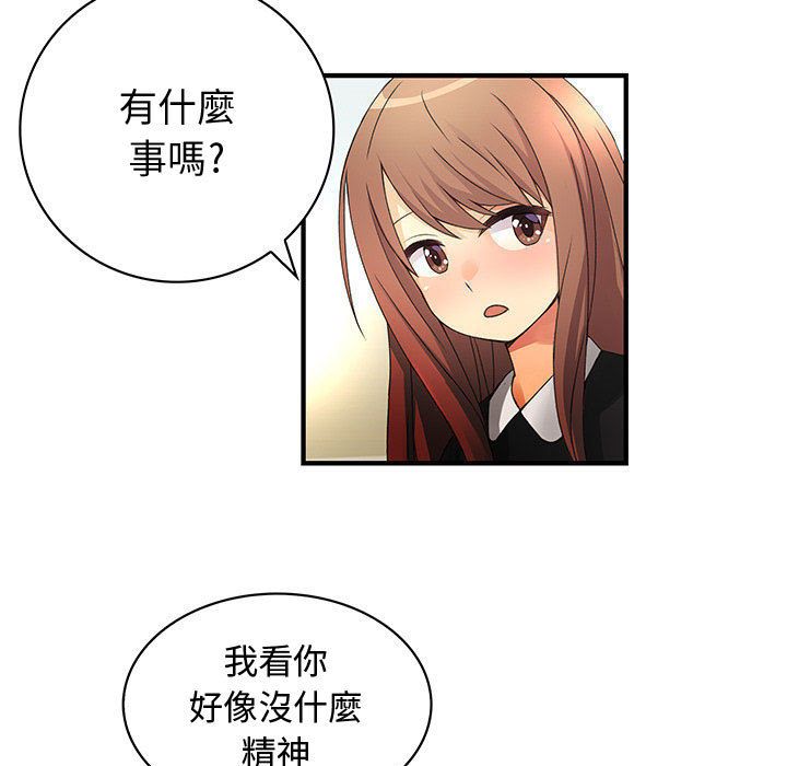 菜鳥藍薺理第12話