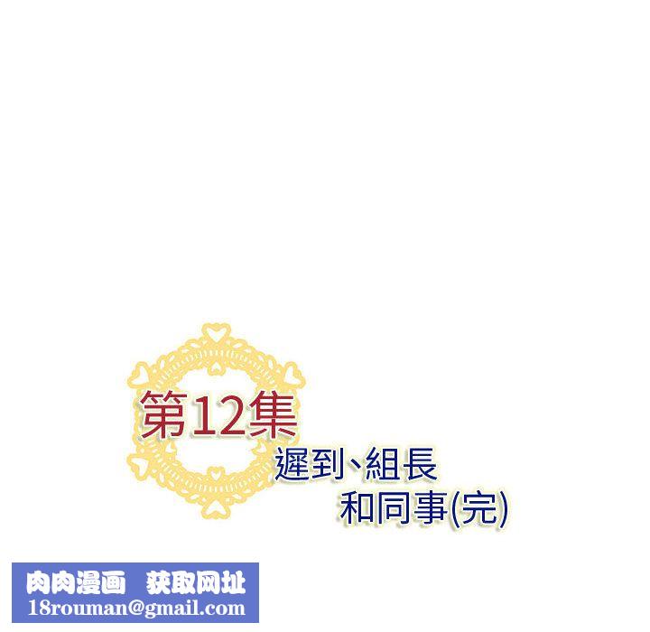 菜鸟蓝荠理第12话