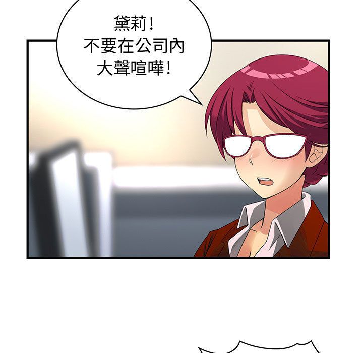 菜鳥藍薺理第13話