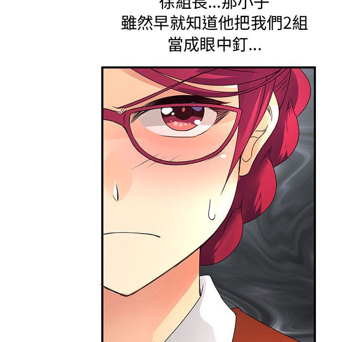 菜鳥藍薺理第13話