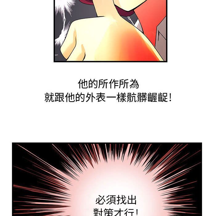 菜鳥藍薺理第13話