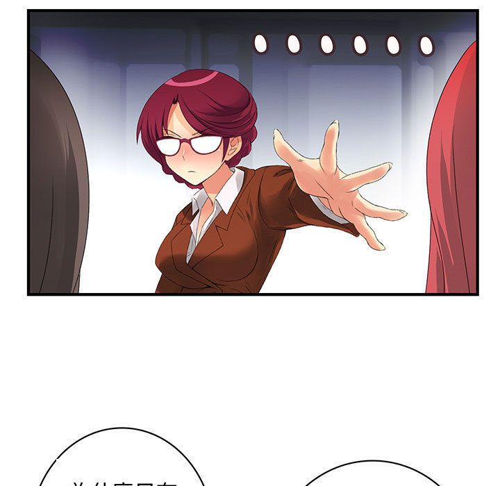 菜鳥藍薺理第13話