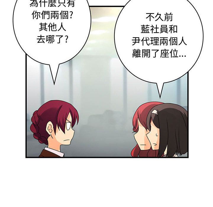 菜鳥藍薺理第13話