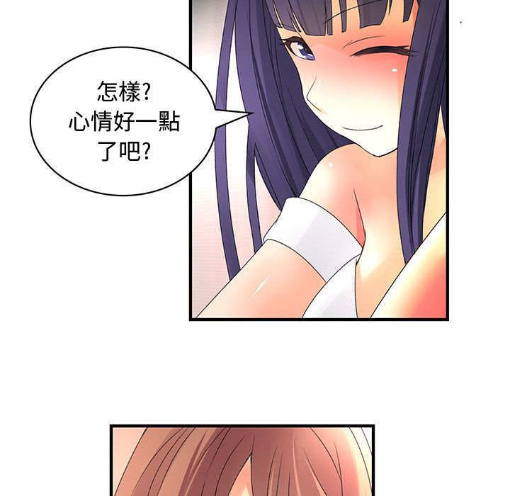 菜鳥藍薺理第13話