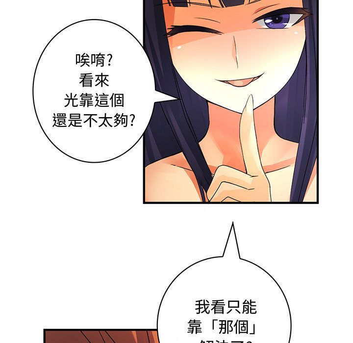 菜鸟蓝荠理第13话