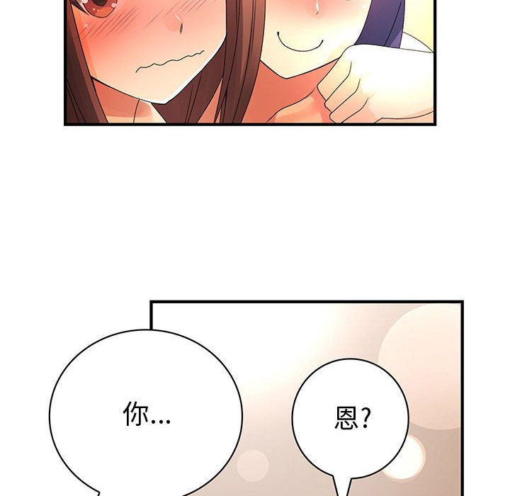 菜鳥藍薺理第13話