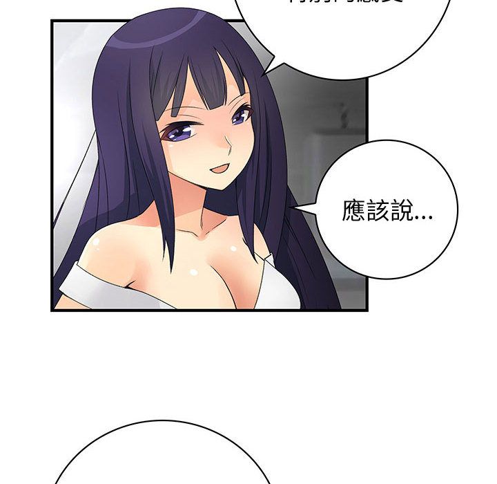 菜鳥藍薺理第13話