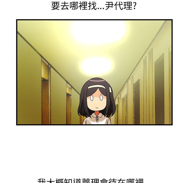 菜鳥藍薺理第13話