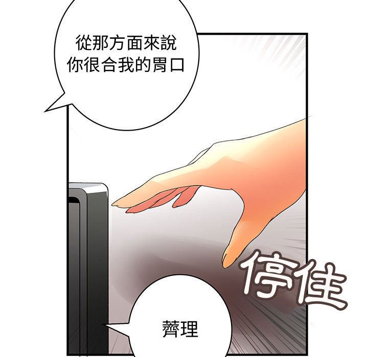 菜鸟蓝荠理第13话