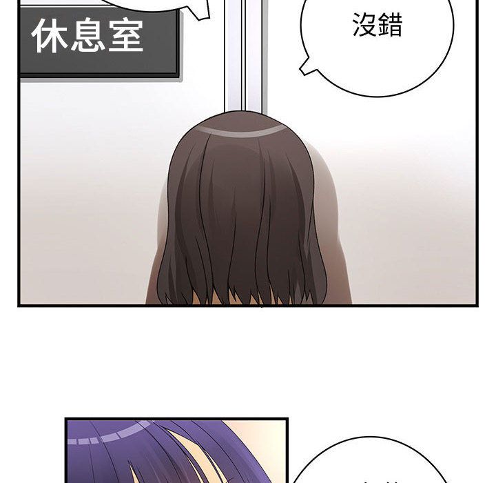 菜鳥藍薺理第13話