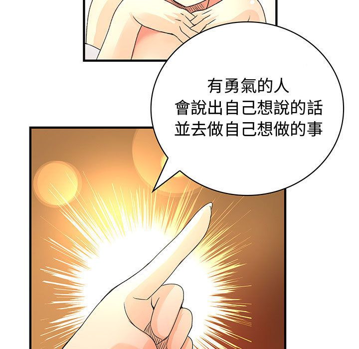 菜鸟蓝荠理第13话