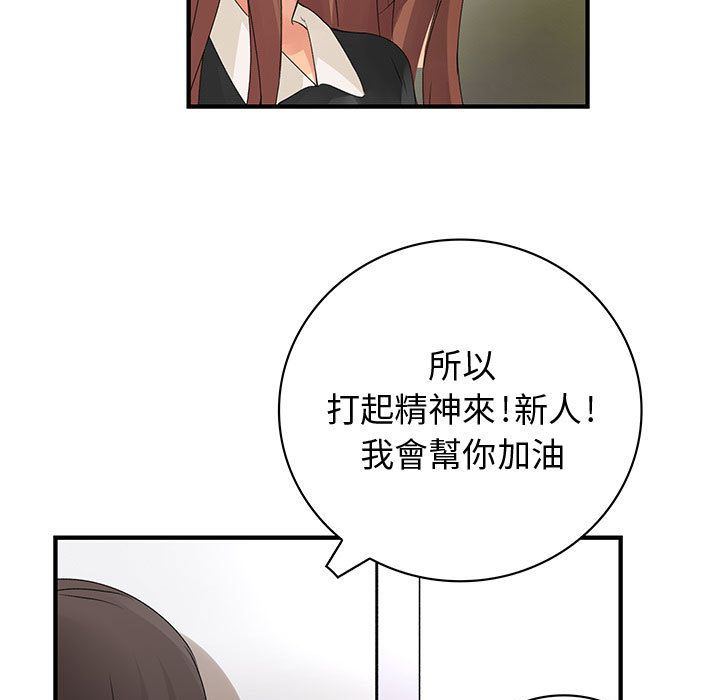 菜鸟蓝荠理第13话