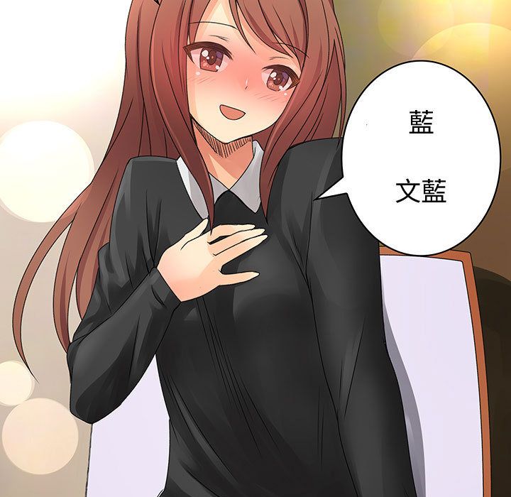 菜鳥藍薺理第13話