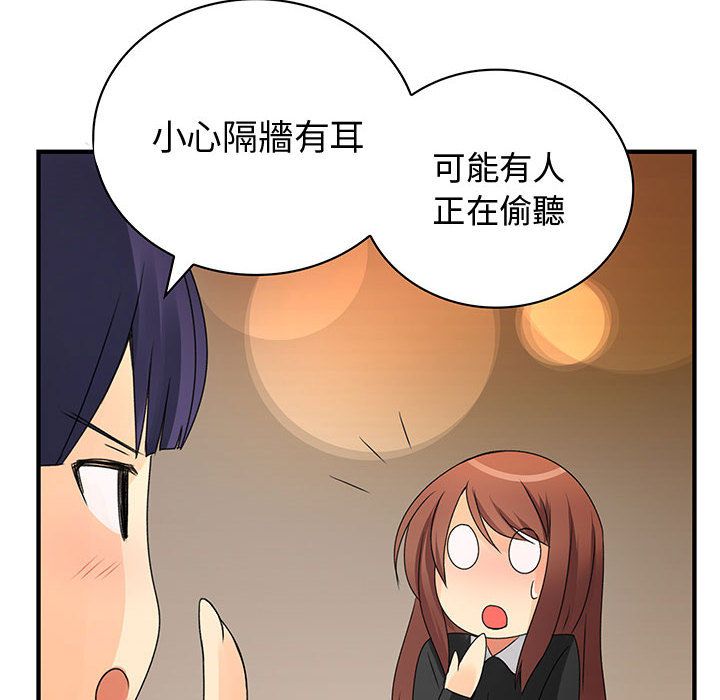 菜鳥藍薺理第13話