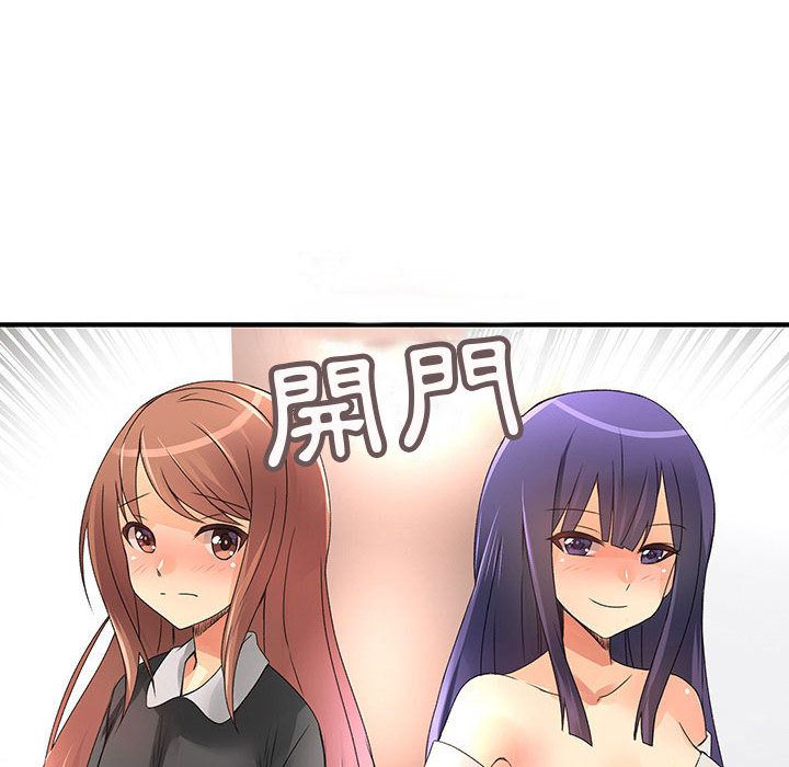 菜鳥藍薺理第13話